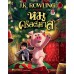หมูคริสต์มาส หมูคริสต์มาส