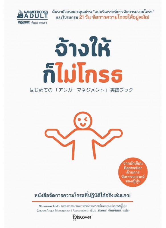 จ้างให้ก็ไม่โกรธ จ้างให้ก็ไม่โกรธ