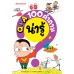 Q&A 100 คำถามน่ารู้