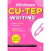 พิชิตข้อสอบ CU-TEP WRITING พิชิตข้อสอบ CU-TEP WRITING