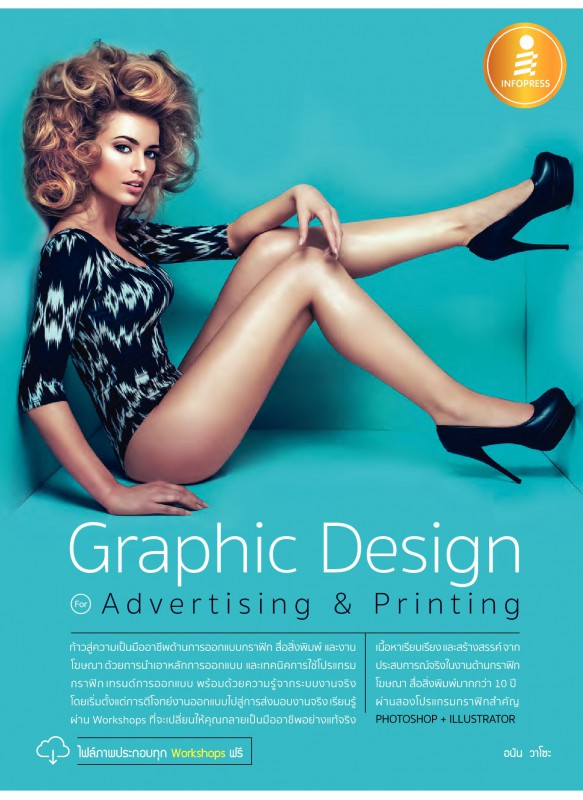 Graphic Design for Advertising & Printing