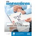Tax Magazine February 2020 Vol.39 No.461 Tax Magazine February 2020 Vol.39 No.461