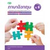 สื่อการเรียนรู้ ภาษาอังกฤษ ป.6 สื่อการเรียนรู้ ภาษาอังกฤษ ป.6