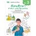 แบบเรียน สังคม ป.3 แบบเรียน สังคม ป.3