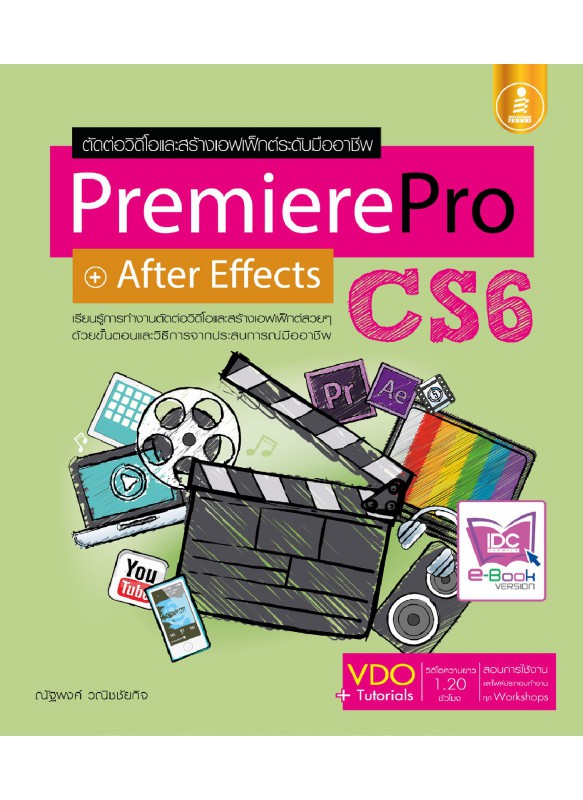 Premiere Pro + After Effects CS6 Premiere Pro + After Effects CS6