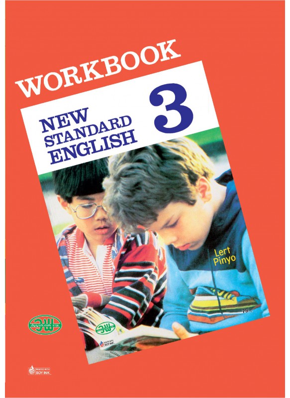 Standard English Workbook ป.3