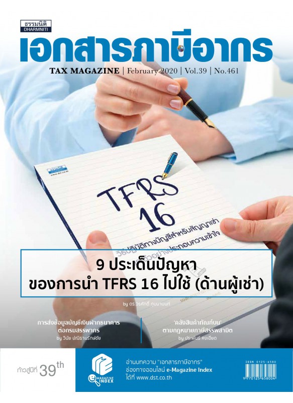 Tax Magazine February 2020 Vol.39 No.461 Tax Magazine February 2020 Vol.39 No.461