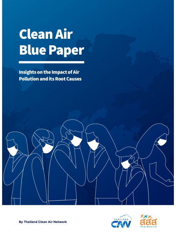 Clean Air Blue Paper