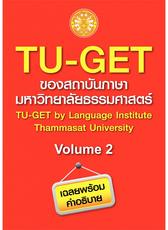 TU - GET VOLUME 2