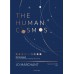 จักรวาลของมนุษย์ ตำนาน ประวัติศาสตร์ อารยธรรมและดวงดาว   THE HUMAN COSMOS: A Secret History of the Stars