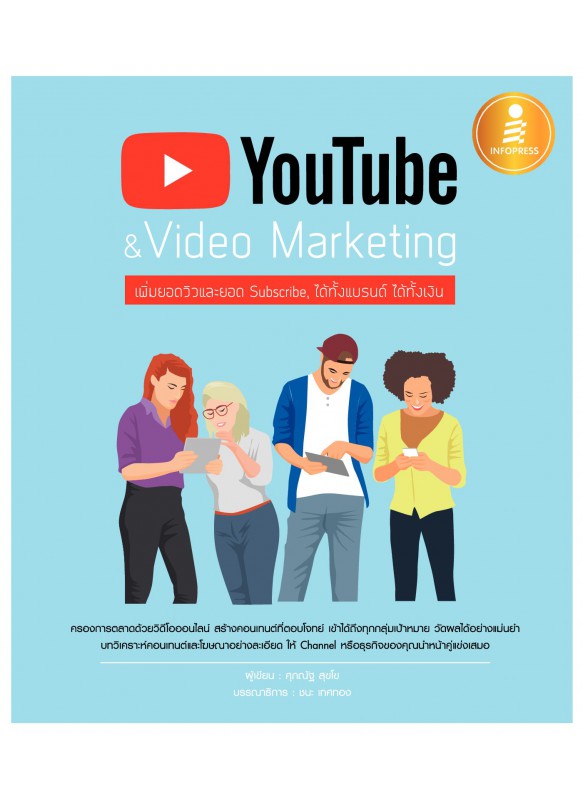 YouTube & Video Marketing