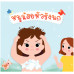 หนูน้อยหัวรังนก หนูน้อยหัวรังนก
