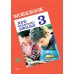 Standard English Workbook ป.3