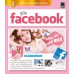 คู่มือ Facebook Like เล่น เมนต์ แชร์