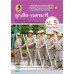 ลูกเสือ-เนตรนารี ป.5 ลูกเสือ-เนตรนารี ป.5