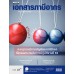 Tax Magazine December 2021 Vol.40 No.483 Tax Magazine December 2021 Vol.40 No.483