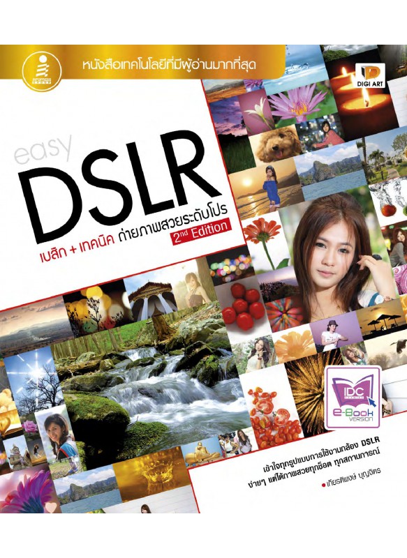 easy DSLR 2nd Edition easy DSLR 2nd Edition