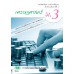 แบบเรียน เศรษฐศาสตร์ ม.3