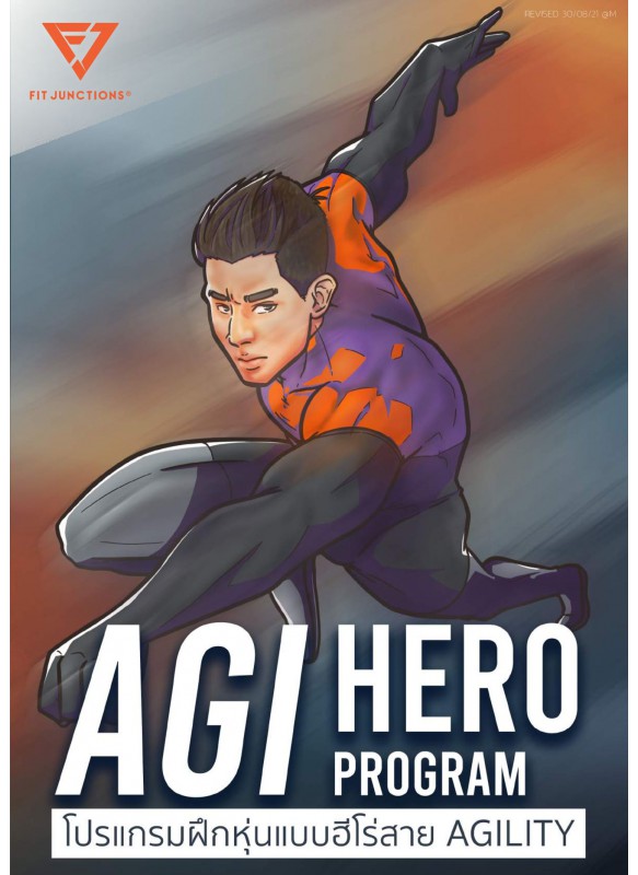 AGI HERO PROGRAM โปรแกรมฝึกหุ่นแบบฮีโร่สาย Agility