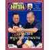 มติชนสุดสัปดาห์ ฉบับ 2408 (วันที่ 9-15 ต.ค. 69) มติชนสุดสัปดาห์ ฉบับ 2408 (วันที่ 9-15 ต.ค. 69)