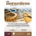 Tax Magazine June 2020 Vol.39 No.465 Tax Magazine June 2020 Vol.39 No.465