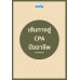 เส้นทางสู่ CPA มืออาชีพ