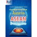 การประเมินศักยภาพและโอกาสของประเทศสมาชิกอาเซียน ในตลาด ASEAN E-commerce