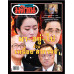 มติชนสุดสัปดาห์ ฉบับ 2350 (วันที่ 29 สิงหาคม - 4กันยายน 2568)