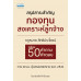 สรุปสาระสำคัญกองทุนสงเคราะห์ลูกจ้าง