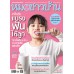 หมอชาวบ้าน ฉบับที่ 531 กรกฎาคม 2566