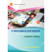 การตรวจสอบระบบสารสนเทศ ฉบับแก้ไขปรับปรุง การตรวจสอบระบบสารสนเทศ ฉบับแก้ไขปรับปรุง