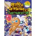 คุกกี้รันเอาชีวิตรอด 27 ในยานอวกาศ (eb) คุกกี้รันเอาชีวิตรอด 27 ในยานอวกาศ (eb)
