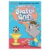 อัจฉริยะนักจำ ตอน ภารกิจพิชิตแชมป์นักจำ อัจฉริยะนักจำ ตอน ภารกิจพิชิตแชมป์นักจำ