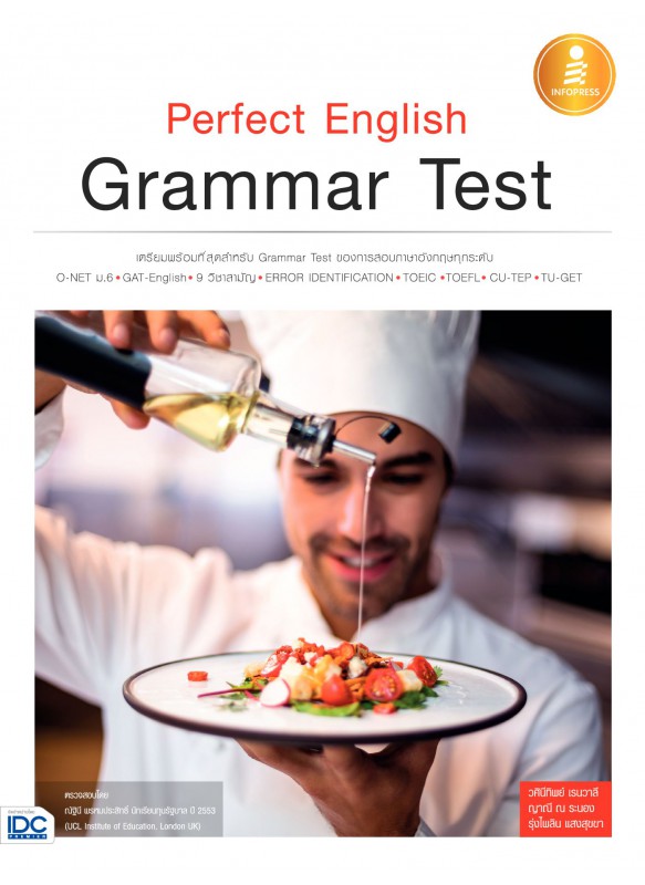 Perfect English Grammar Test