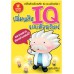 เพิ่มพลัง IQ แบบอัจฉริยะ!