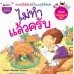 ไม่ทำแล้วครับ ไม่ทำแล้วครับ