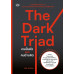 The Dark Triad เกมปั่นหัวของคนอำมหิต
