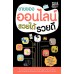 ขายของออนไลน์ รวยได้ รวยดี ขายของออนไลน์ รวยได้ รวยดี