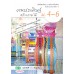 แบบเรียน เพิ่มเติมงานประดิษฐ์สร้างรายได้ ม.4-6