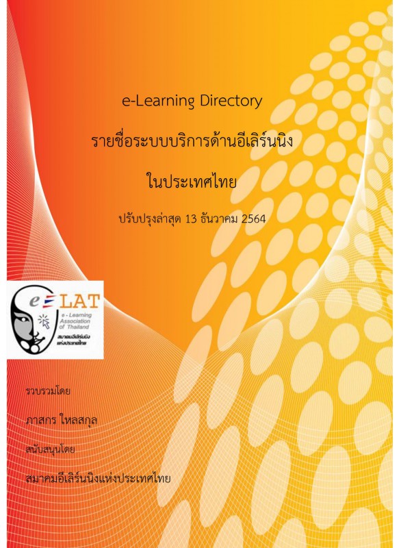 e-Learning Directory in Thailand