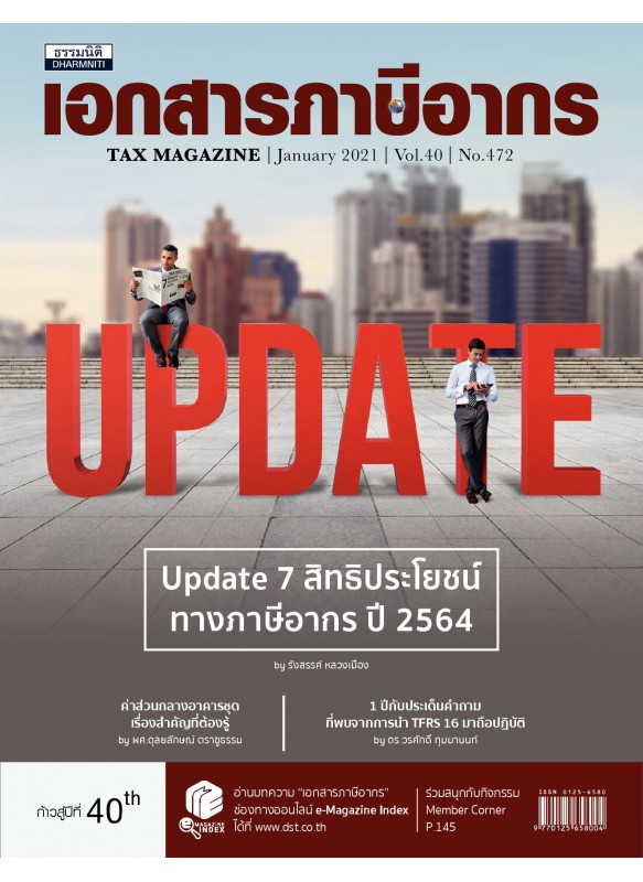 Tax Magazine January 2021 Vol.40 No.472 Tax Magazine January 2021 Vol.40 No.472