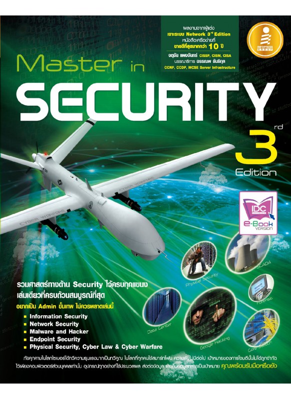Master in Security 3rd Edition