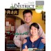 The District Magazine ฉบับที่ 22 ปีที่ 6