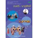 แบบเรียน  ดนตรี-นาฏศิลป์ ม.6