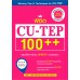 พิชิต CU-TEP 100++ (ฉบับปรับปรุง)
