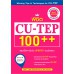 พิชิต CU-TEP 100++ (ฉบับปรับปรุง) พิชิต CU-TEP 100++ (ฉบับปรับปรุง)