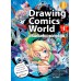 Drawing Comics World Vol.1 เริ่มต้นหัดวาดการ์ตูน