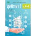 แบบเรียน สุขศึกษา(อญ) 1 ม.4-6