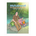 พิพิธภัณฑ์ธรรมชาติจัดการน้ำชุมชน ตามแนวพระราชดำริ ปี 2560 (ฉบับการ์ตูน)