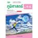 แบบฝึกทักษะ รายวิชาพื้นฐาน ภูมิศาสตร์ ม.4-6
